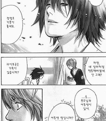 [Sabi/Balgus REC] Death Note dj – God Eye [kr] – Gay Manga sex 39
