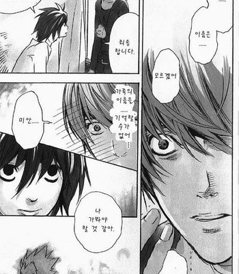 [Sabi/Balgus REC] Death Note dj – God Eye [kr] – Gay Manga sex 40