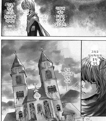 [Sabi/Balgus REC] Death Note dj – God Eye [kr] – Gay Manga sex 41