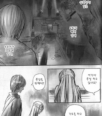 [Sabi/Balgus REC] Death Note dj – God Eye [kr] – Gay Manga sex 42