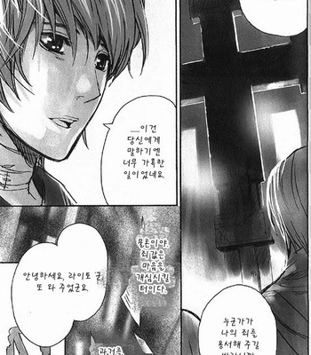 [Sabi/Balgus REC] Death Note dj – God Eye [kr] – Gay Manga sex 44