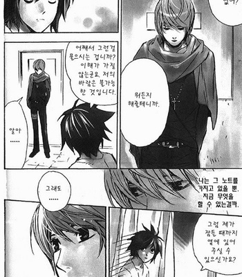 [Sabi/Balgus REC] Death Note dj – God Eye [kr] – Gay Manga sex 45