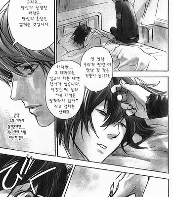 [Sabi/Balgus REC] Death Note dj – God Eye [kr] – Gay Manga sex 46
