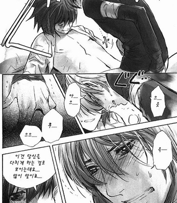 [Sabi/Balgus REC] Death Note dj – God Eye [kr] – Gay Manga sex 49