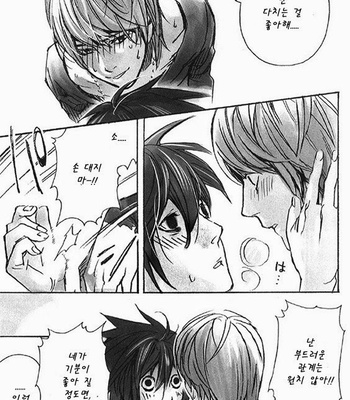 [Sabi/Balgus REC] Death Note dj – God Eye [kr] – Gay Manga sex 50