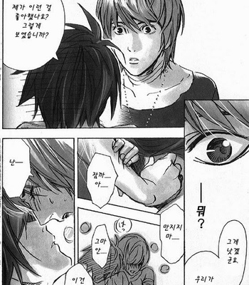 [Sabi/Balgus REC] Death Note dj – God Eye [kr] – Gay Manga sex 51