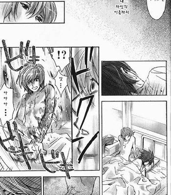 [Sabi/Balgus REC] Death Note dj – God Eye [kr] – Gay Manga sex 54