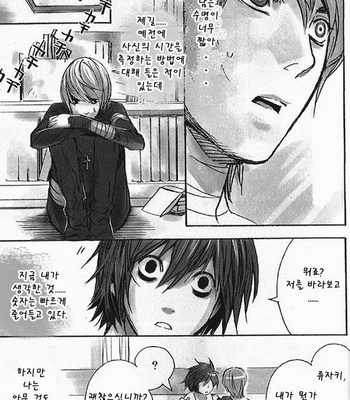 [Sabi/Balgus REC] Death Note dj – God Eye [kr] – Gay Manga sex 56