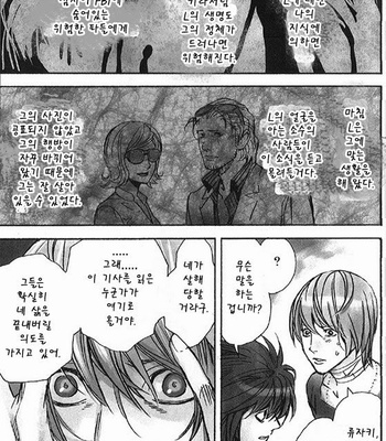 [Sabi/Balgus REC] Death Note dj – God Eye [kr] – Gay Manga sex 60