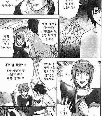 [Sabi/Balgus REC] Death Note dj – God Eye [kr] – Gay Manga sex 64