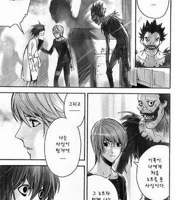 [Sabi/Balgus REC] Death Note dj – God Eye [kr] – Gay Manga sex 68