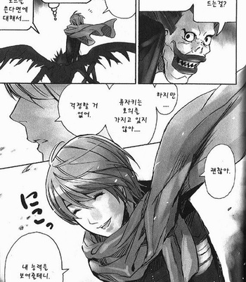 [Sabi/Balgus REC] Death Note dj – God Eye [kr] – Gay Manga sex 72