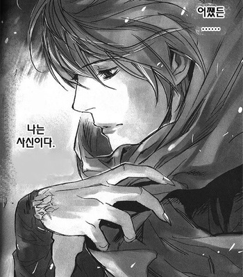 [Sabi/Balgus REC] Death Note dj – God Eye [kr] – Gay Manga sex 73