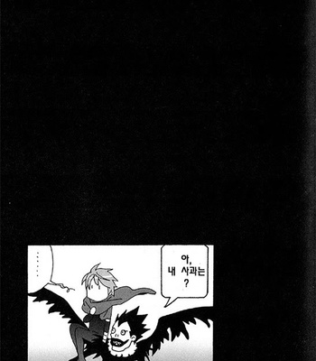 [Sabi/Balgus REC] Death Note dj – God Eye [kr] – Gay Manga sex 74