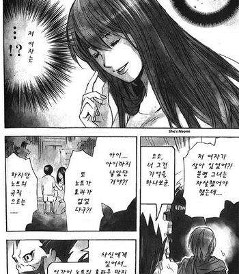 [Sabi/Balgus REC] Death Note dj – God Eye [kr] – Gay Manga sex 79