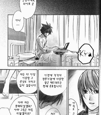 [Sabi/Balgus REC] Death Note dj – God Eye [kr] – Gay Manga sex 82