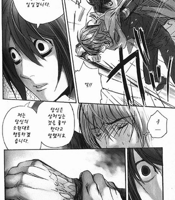 [Sabi/Balgus REC] Death Note dj – God Eye [kr] – Gay Manga sex 83