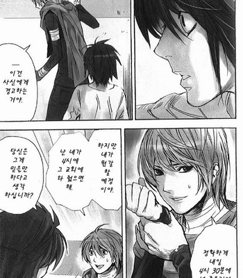 [Sabi/Balgus REC] Death Note dj – God Eye [kr] – Gay Manga sex 84