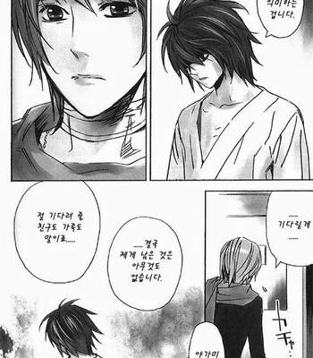 [Sabi/Balgus REC] Death Note dj – God Eye [kr] – Gay Manga sex 85