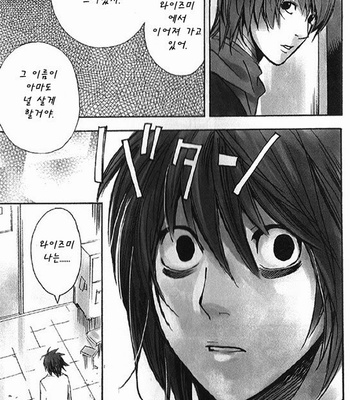 [Sabi/Balgus REC] Death Note dj – God Eye [kr] – Gay Manga sex 86
