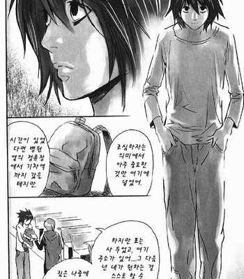 [Sabi/Balgus REC] Death Note dj – God Eye [kr] – Gay Manga sex 89