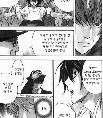 [Sabi/Balgus REC] Death Note dj – God Eye [kr] – Gay Manga sex 98