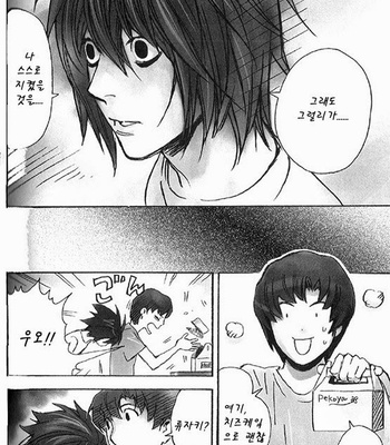 [Sabi/Balgus REC] Death Note dj – God Eye [kr] – Gay Manga sex 112
