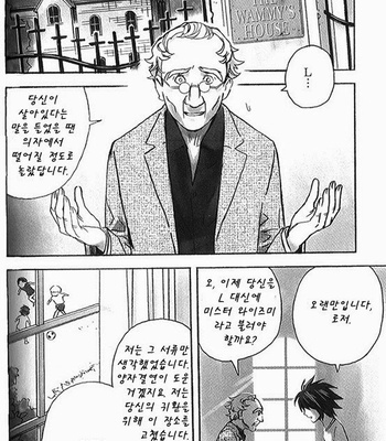 [Sabi/Balgus REC] Death Note dj – God Eye [kr] – Gay Manga sex 116