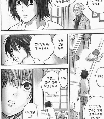 [Sabi/Balgus REC] Death Note dj – God Eye [kr] – Gay Manga sex 118