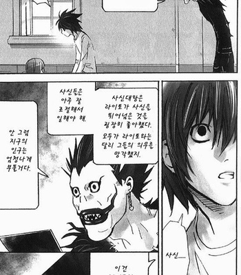 [Sabi/Balgus REC] Death Note dj – God Eye [kr] – Gay Manga sex 119