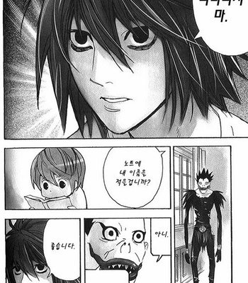 [Sabi/Balgus REC] Death Note dj – God Eye [kr] – Gay Manga sex 122