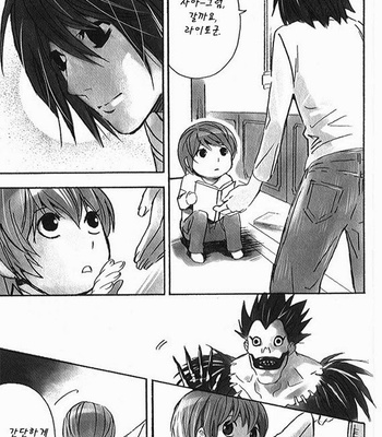[Sabi/Balgus REC] Death Note dj – God Eye [kr] – Gay Manga sex 123