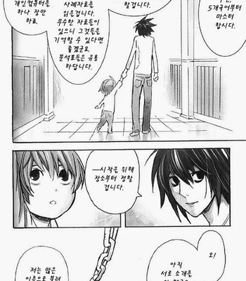 [Sabi/Balgus REC] Death Note dj – God Eye [kr] – Gay Manga sex 124