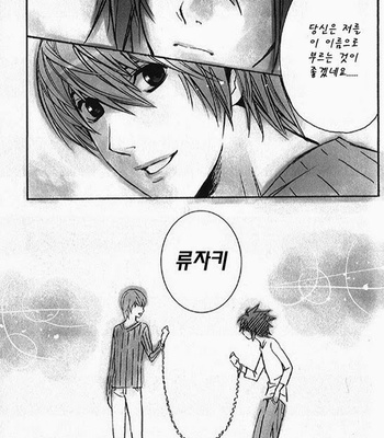 [Sabi/Balgus REC] Death Note dj – God Eye [kr] – Gay Manga sex 125