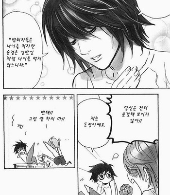 [Sabi/Balgus REC] Death Note dj – God Eye [kr] – Gay Manga sex 128