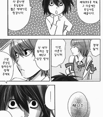 [Sabi/Balgus REC] Death Note dj – God Eye [kr] – Gay Manga sex 129