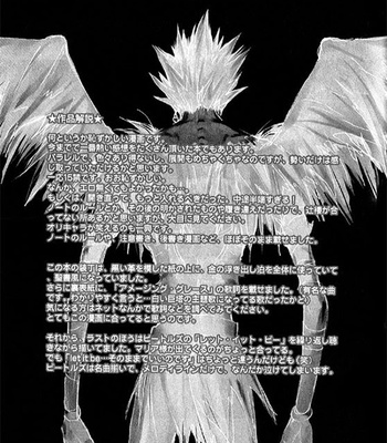 [Sabi/Balgus REC] Death Note dj – God Eye [kr] – Gay Manga sex 131