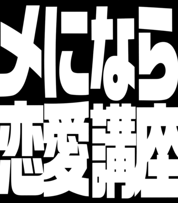 [Komae Salon] Gintama dj – Tame ni naranai Renai Kouza [Eng] – Gay Manga sex 11