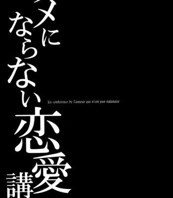 [Komae Salon] Gintama dj – Tame ni naranai Renai Kouza [Eng] – Gay Manga sex 180