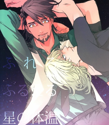 [Qjui] Tiger & Bunny dj – Fureru Furueru Hoshi no Taion [Eng] – Gay Manga thumbnail 001