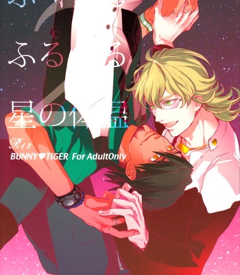[Qjui] Tiger & Bunny dj – Fureru Furueru Hoshi no Taion [Eng] – Gay Manga sex 41