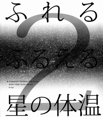 [Qjui] Tiger & Bunny dj – Fureru Furueru Hoshi no Taion [Eng] – Gay Manga sex 44