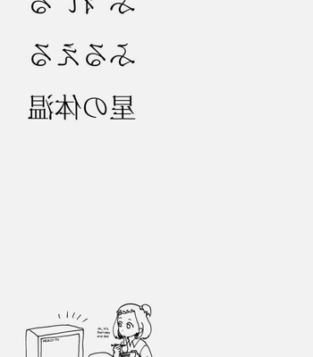 [Qjui] Tiger & Bunny dj – Fureru Furueru Hoshi no Taion [Eng] – Gay Manga sex 78