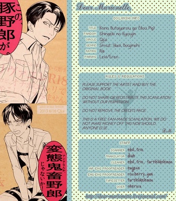 [Qjui] Shingeki no Kyoujin dj – Kono Buta Yaro ga [Eng] – Gay Manga thumbnail 001