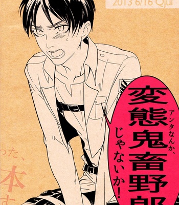 [Qjui] Shingeki no Kyoujin dj – Kono Buta Yaro ga [Eng] – Gay Manga sex 28