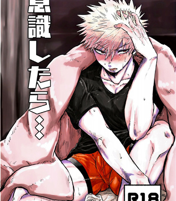 Gay Manga - [Kamabe (Chiju)] If You are conscious… – Boku no Hero Academia dj [JP] – Gay Manga