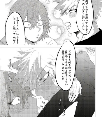 [Kamabe (Chiju)] If You are conscious… – Boku no Hero Academia dj [JP] – Gay Manga sex 8