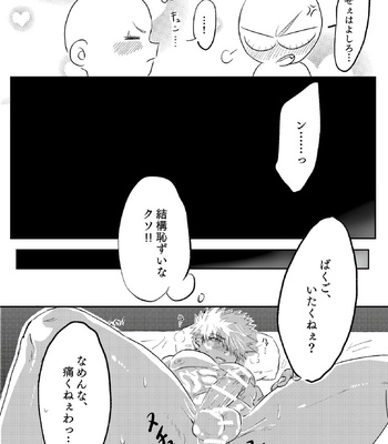 [Kamabe (Chiju)] If You are conscious… – Boku no Hero Academia dj [JP] – Gay Manga sex 10