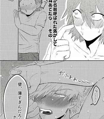 [Kamabe (Chiju)] If You are conscious… – Boku no Hero Academia dj [JP] – Gay Manga sex 12