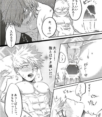 [Kamabe (Chiju)] If You are conscious… – Boku no Hero Academia dj [JP] – Gay Manga sex 14